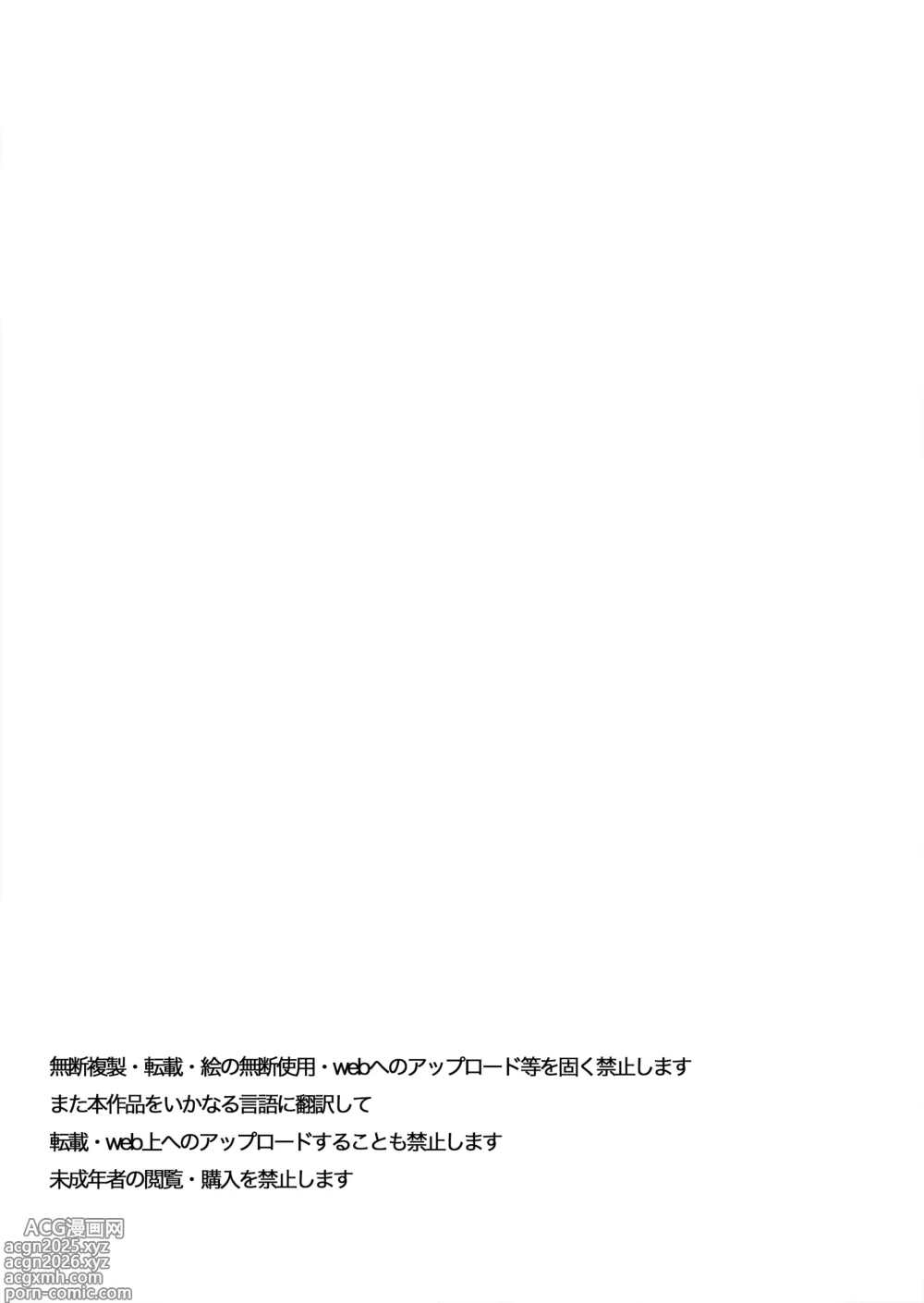 Page 2 of doujinshi Elf Netorare ~Kono Uzuki o Shizumete~
