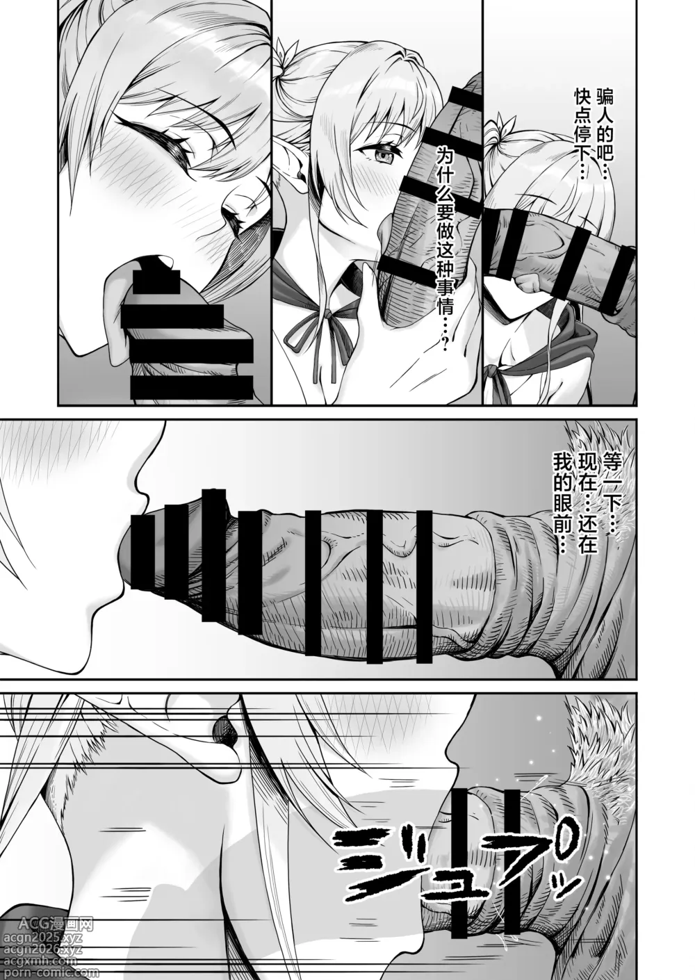 Page 12 of doujinshi Elf Netorare ~Kono Uzuki o Shizumete~