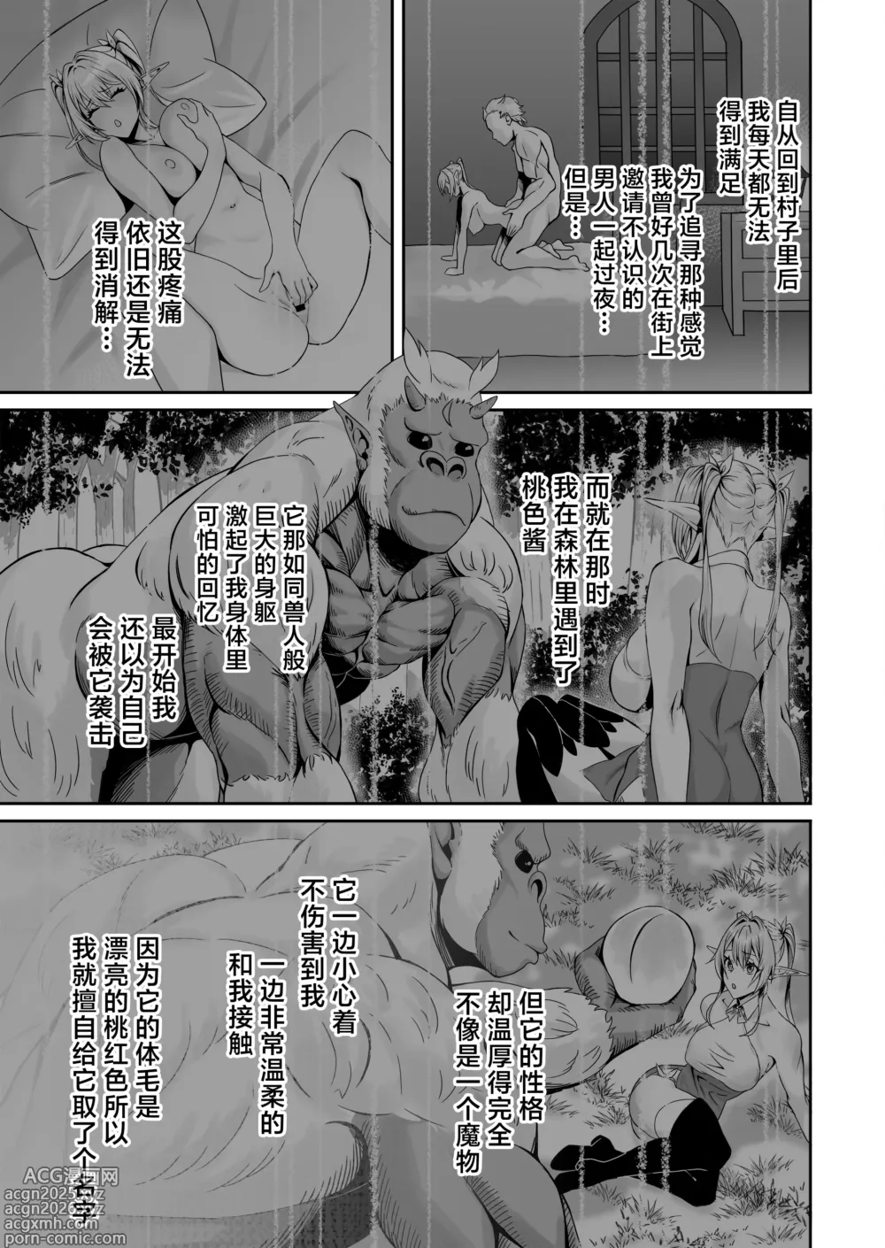 Page 22 of doujinshi Elf Netorare ~Kono Uzuki o Shizumete~