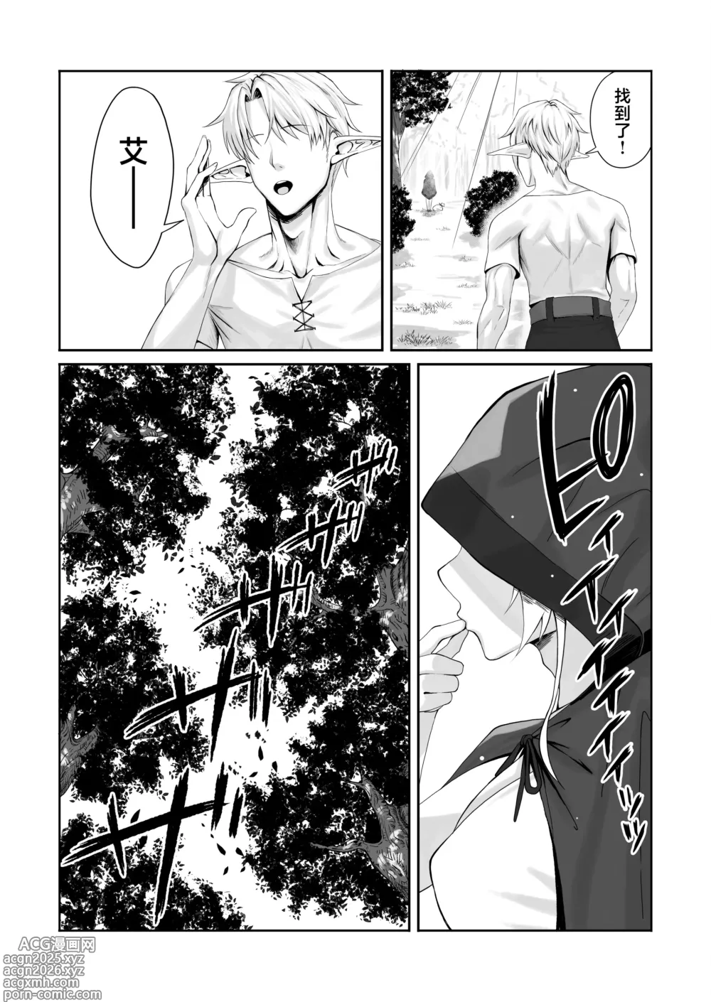 Page 8 of doujinshi Elf Netorare ~Kono Uzuki o Shizumete~