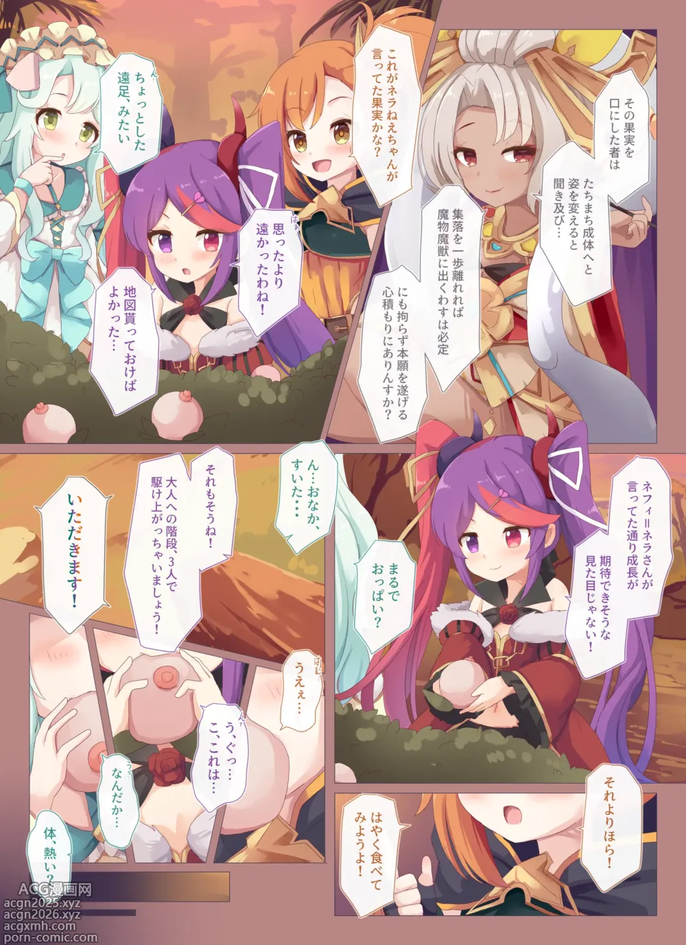 Page 2 of doujinshi Lady Sexual Go!