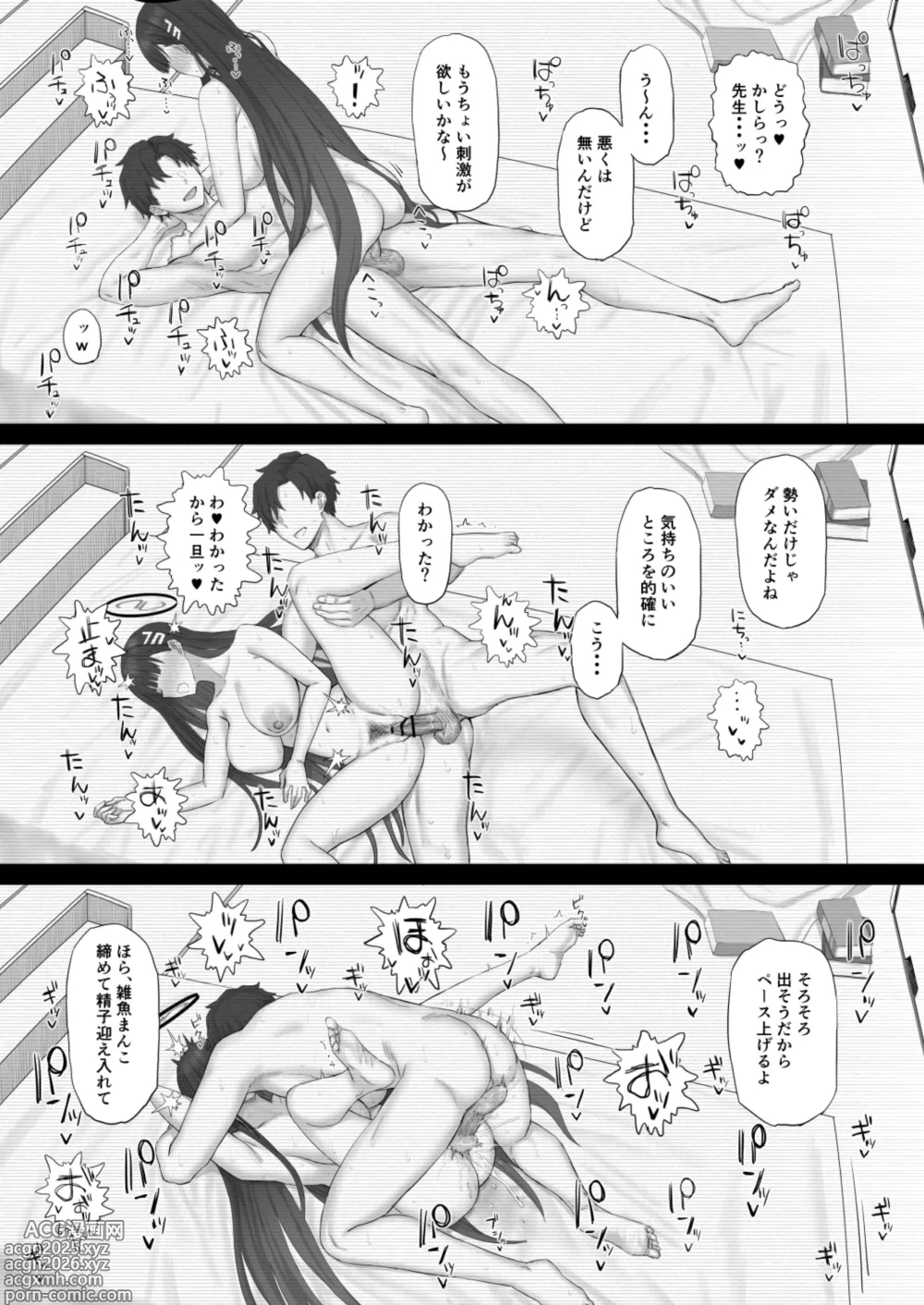 Page 13 of doujinshi Kore ga Otona no Shazai Jutsu