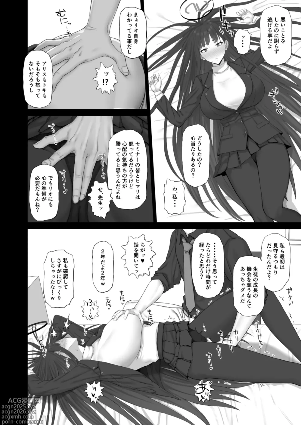 Page 3 of doujinshi Kore ga Otona no Shazai Jutsu