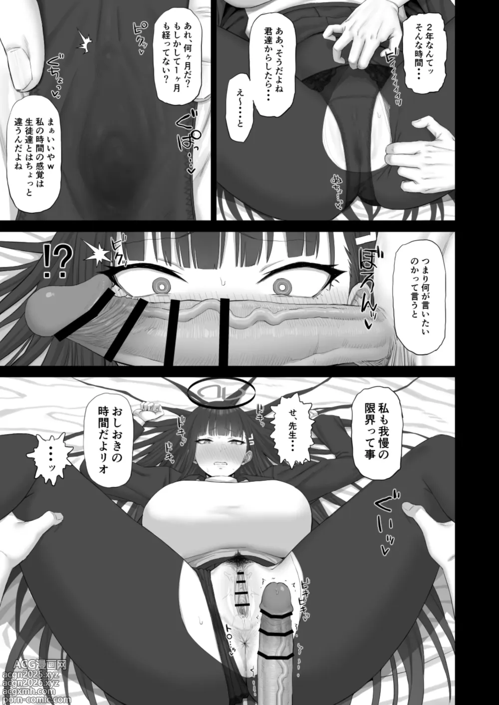 Page 4 of doujinshi Kore ga Otona no Shazai Jutsu