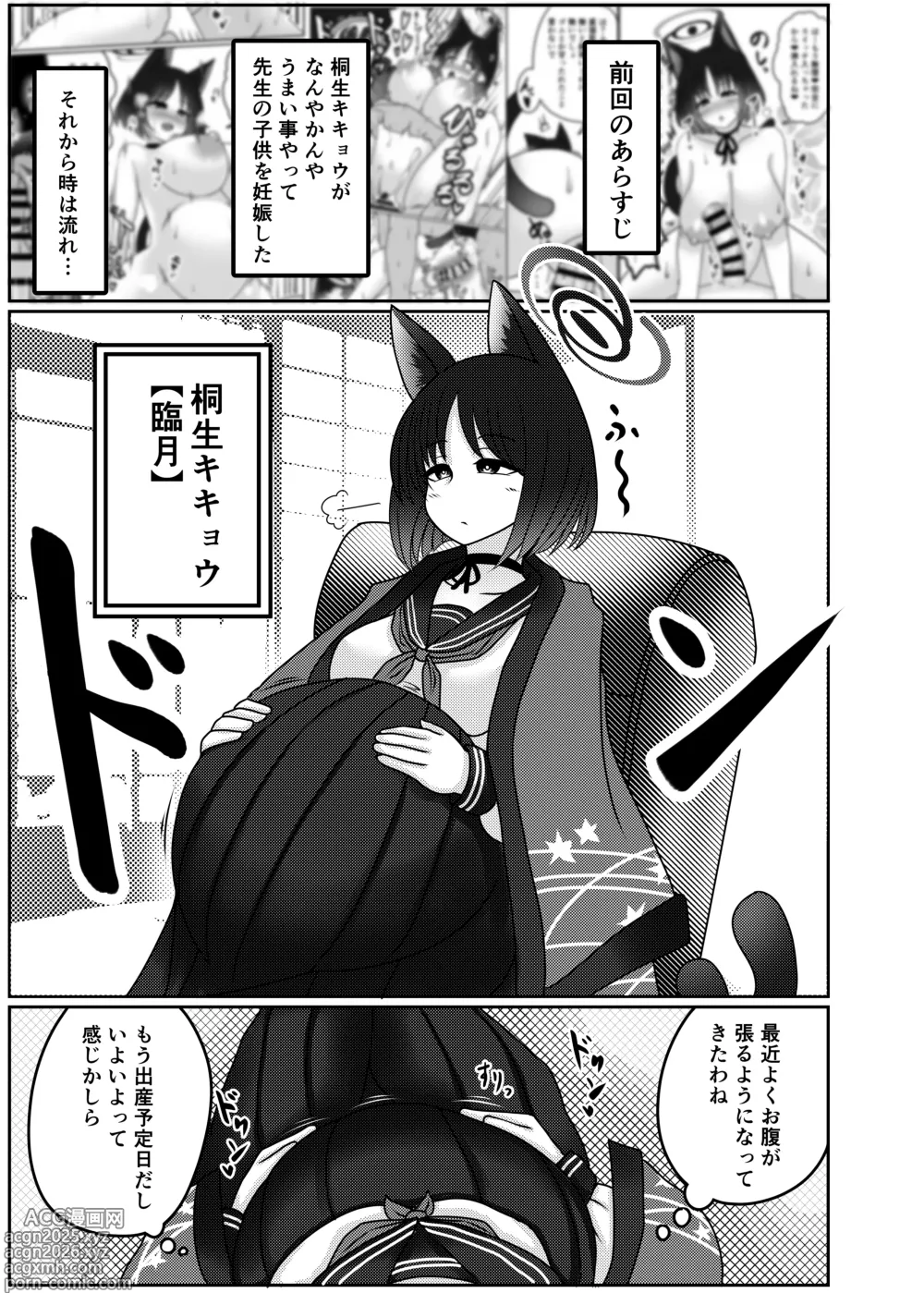 Page 2 of doujinshi Sakusen Sanbou no Sanbou