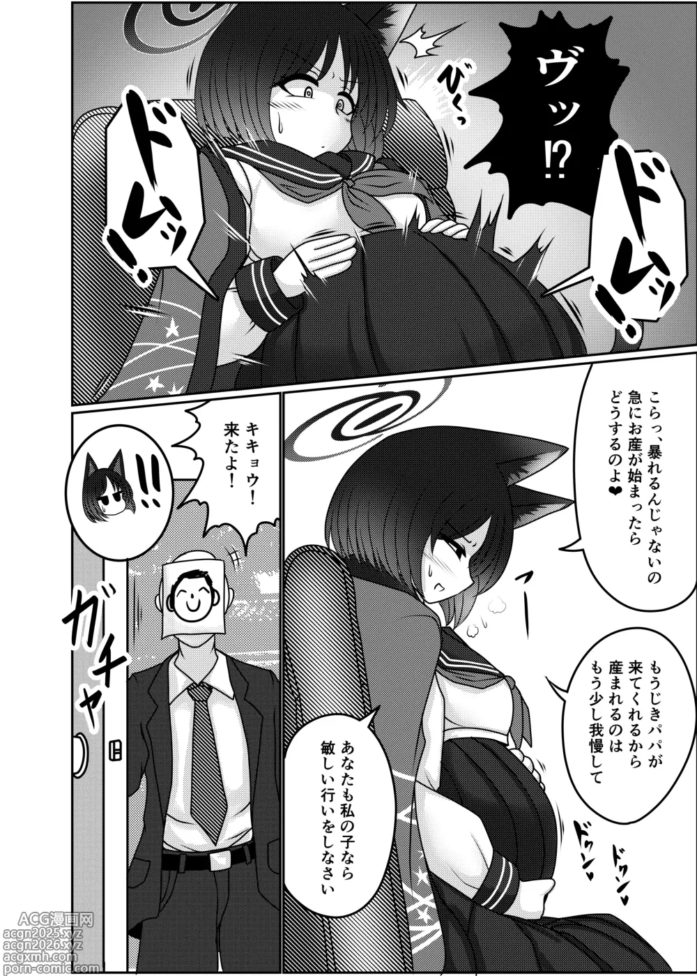 Page 3 of doujinshi Sakusen Sanbou no Sanbou
