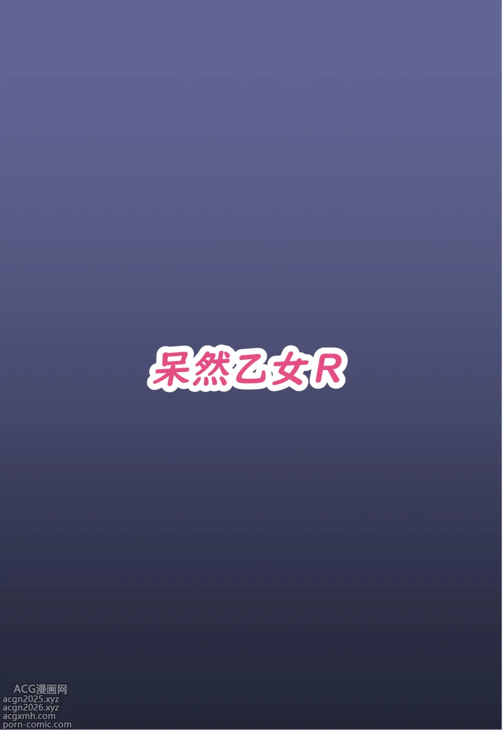 Page 28 of doujinshi Sakusen Sanbou no Sanbou