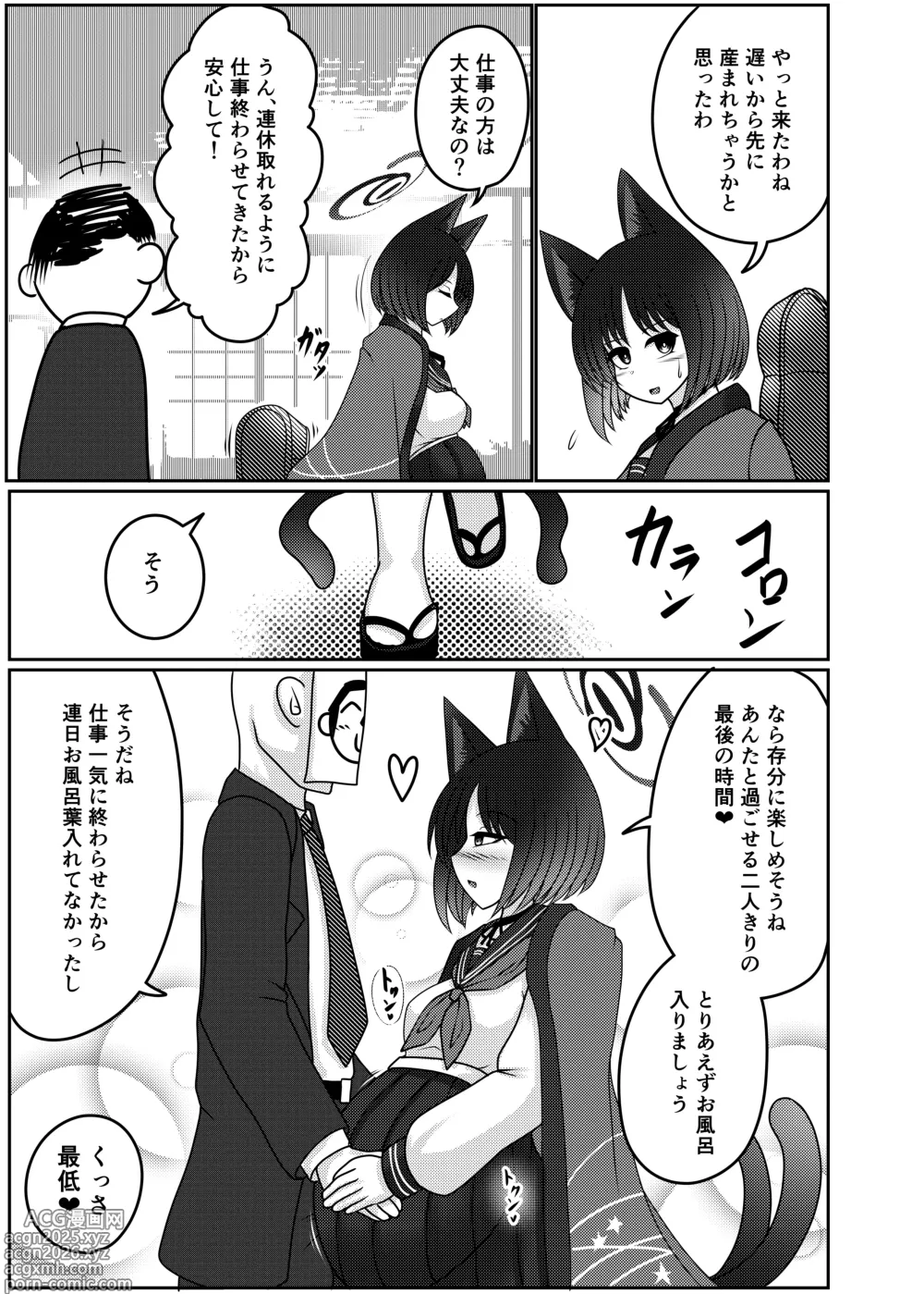 Page 4 of doujinshi Sakusen Sanbou no Sanbou