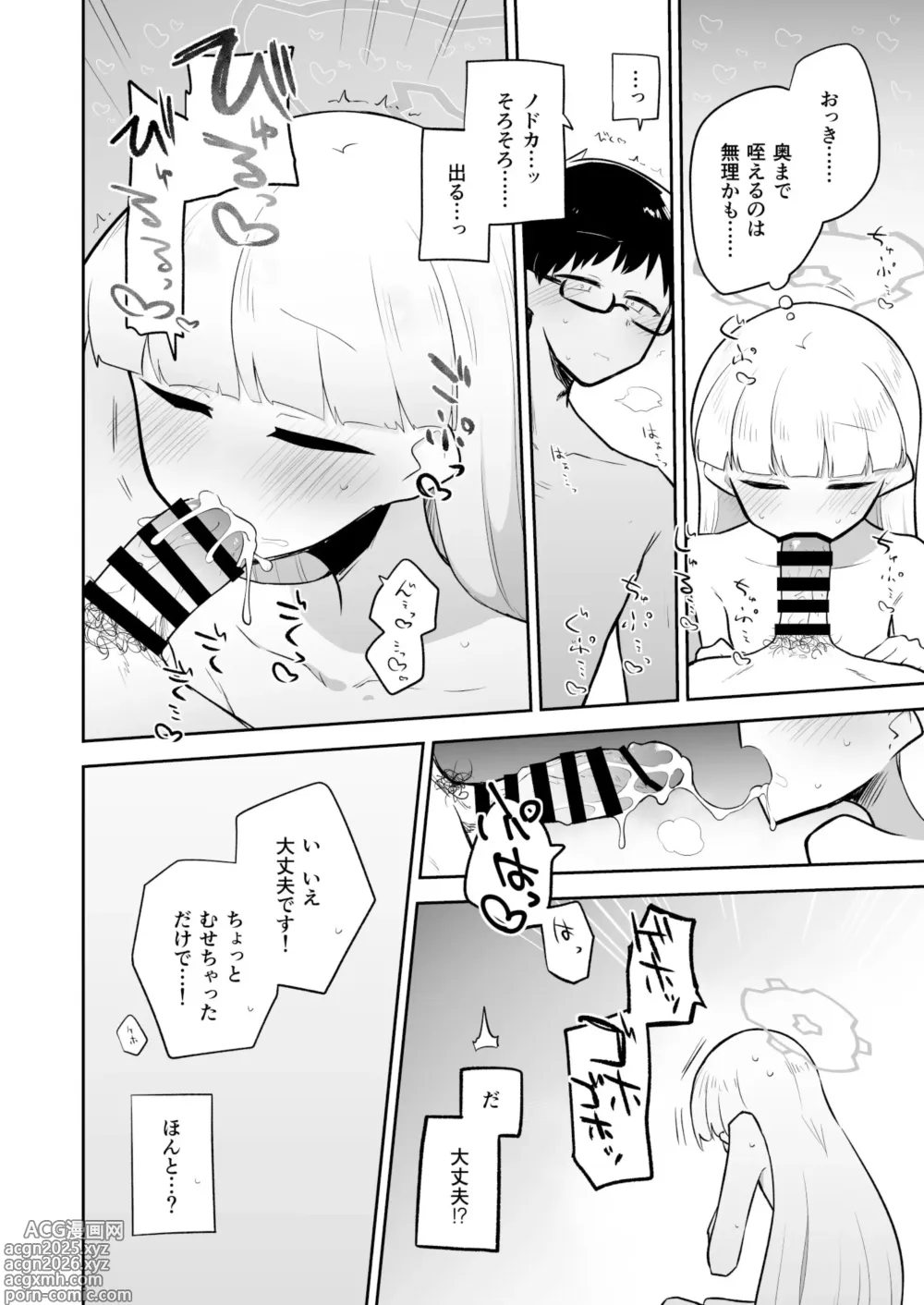 Page 12 of doujinshi Sirius, Futari 227-gou Tokubetsu Class Hen Gekan