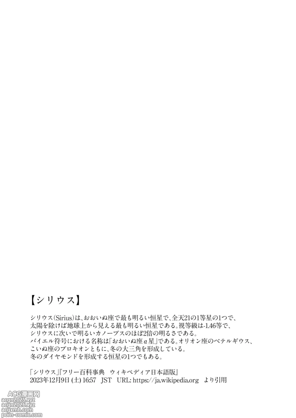 Page 4 of doujinshi Sirius, Futari 227-gou Tokubetsu Class Hen Gekan