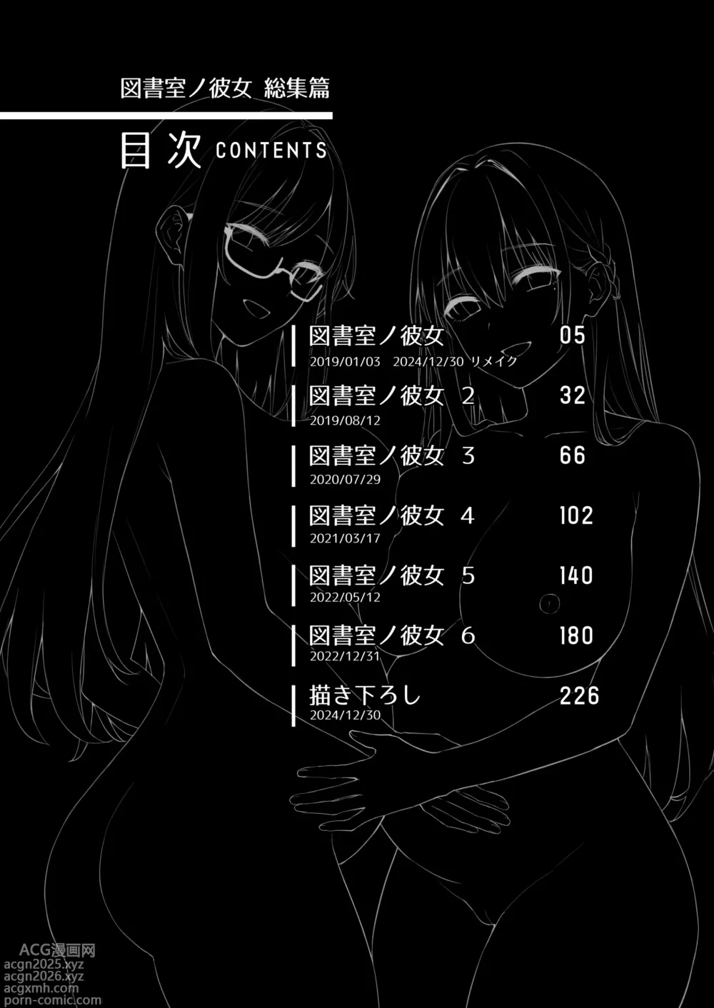 Page 3 of doujinshi Toshoshitsu no Kanojo Soushuuhen