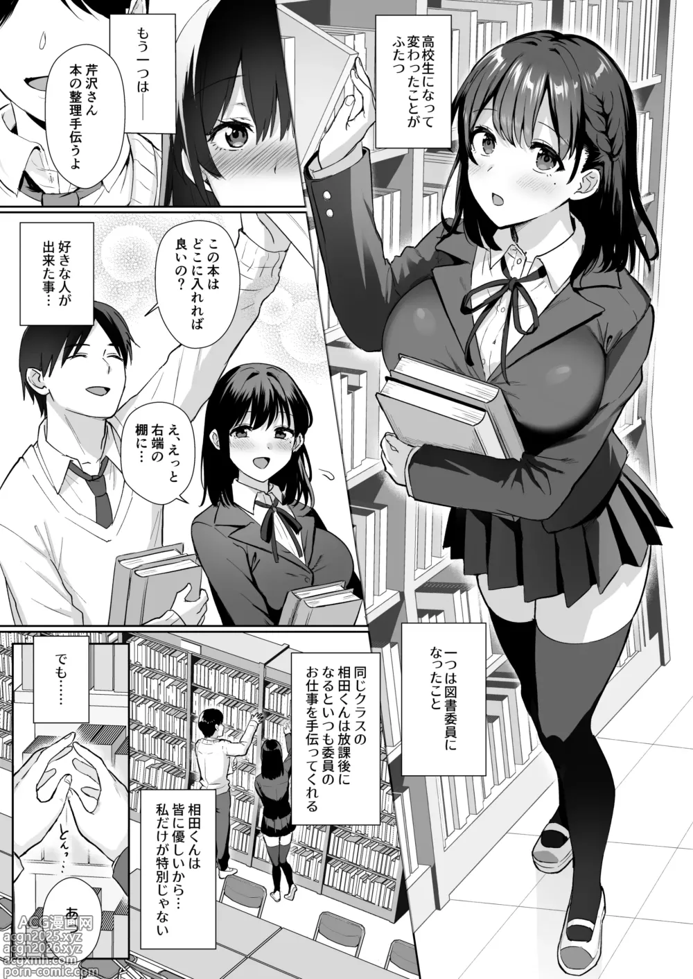 Page 6 of doujinshi Toshoshitsu no Kanojo Soushuuhen