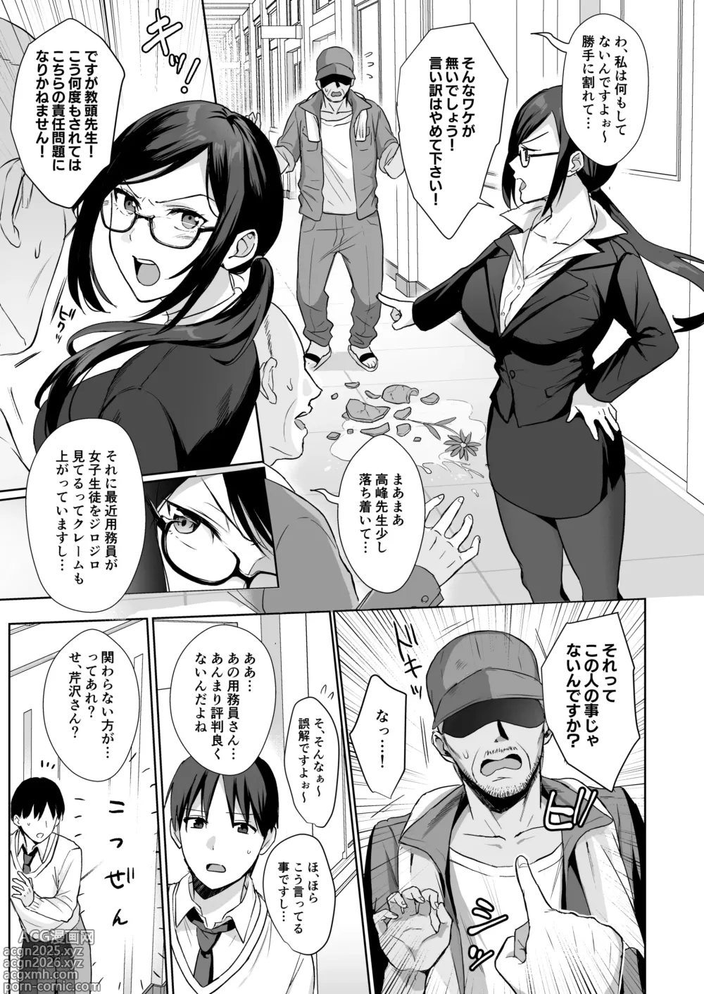 Page 8 of doujinshi Toshoshitsu no Kanojo Soushuuhen