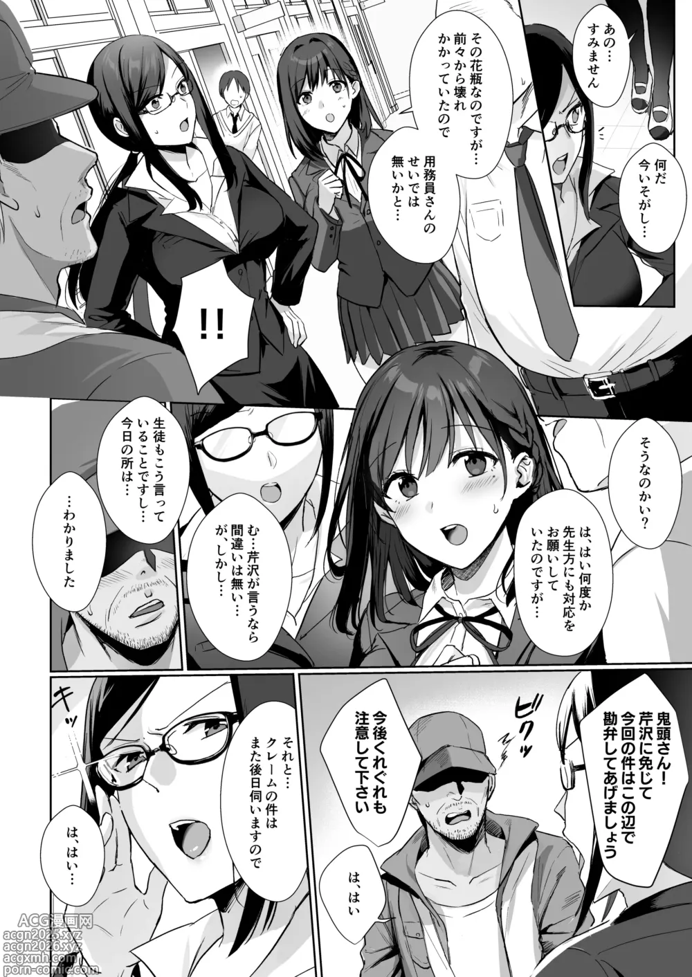 Page 9 of doujinshi Toshoshitsu no Kanojo Soushuuhen