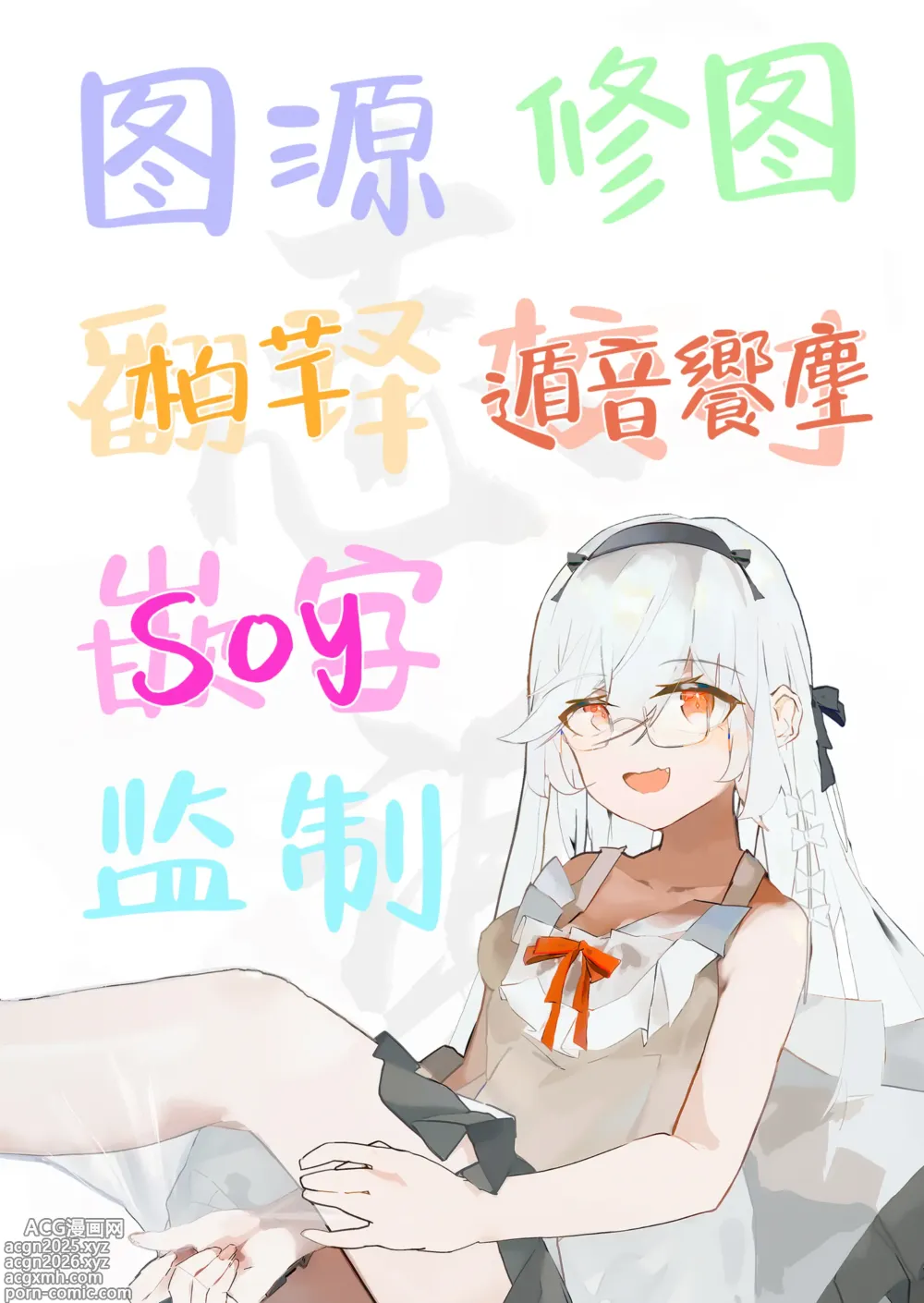 Page 19 of doujinshi 砂狼白子VS砂狼黑子R
