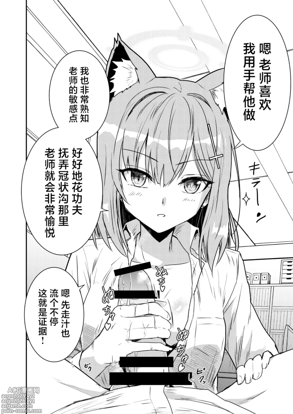 Page 5 of doujinshi 砂狼白子VS砂狼黑子R