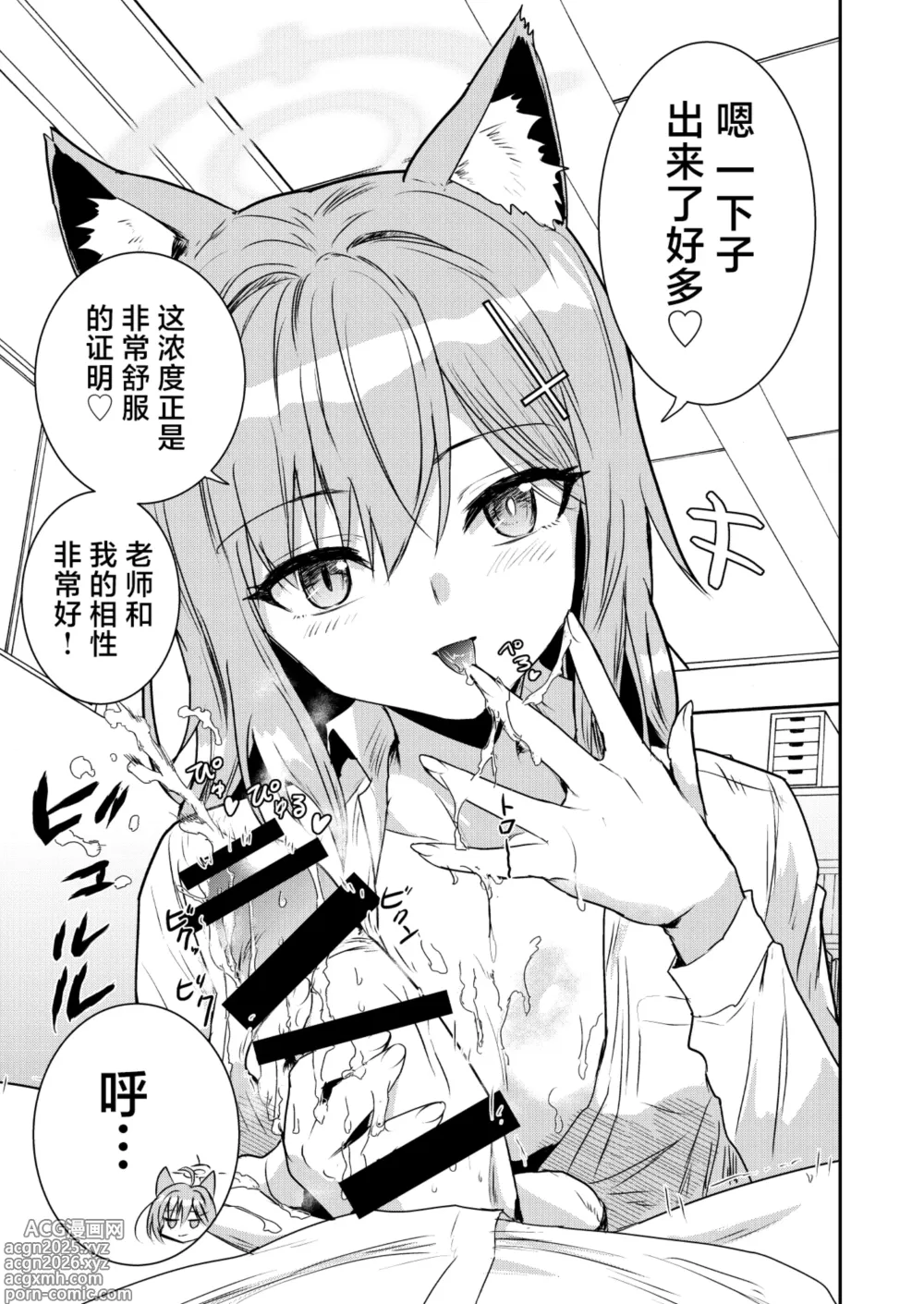 Page 6 of doujinshi 砂狼白子VS砂狼黑子R