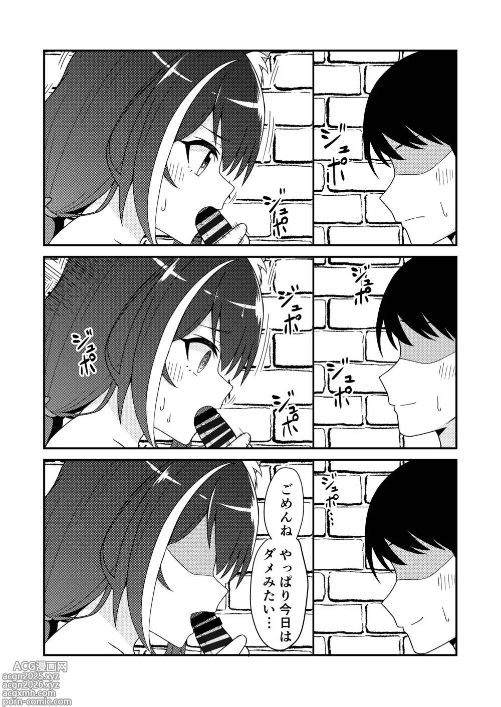 Page 11 of doujinshi Pinsaro Landosol 3