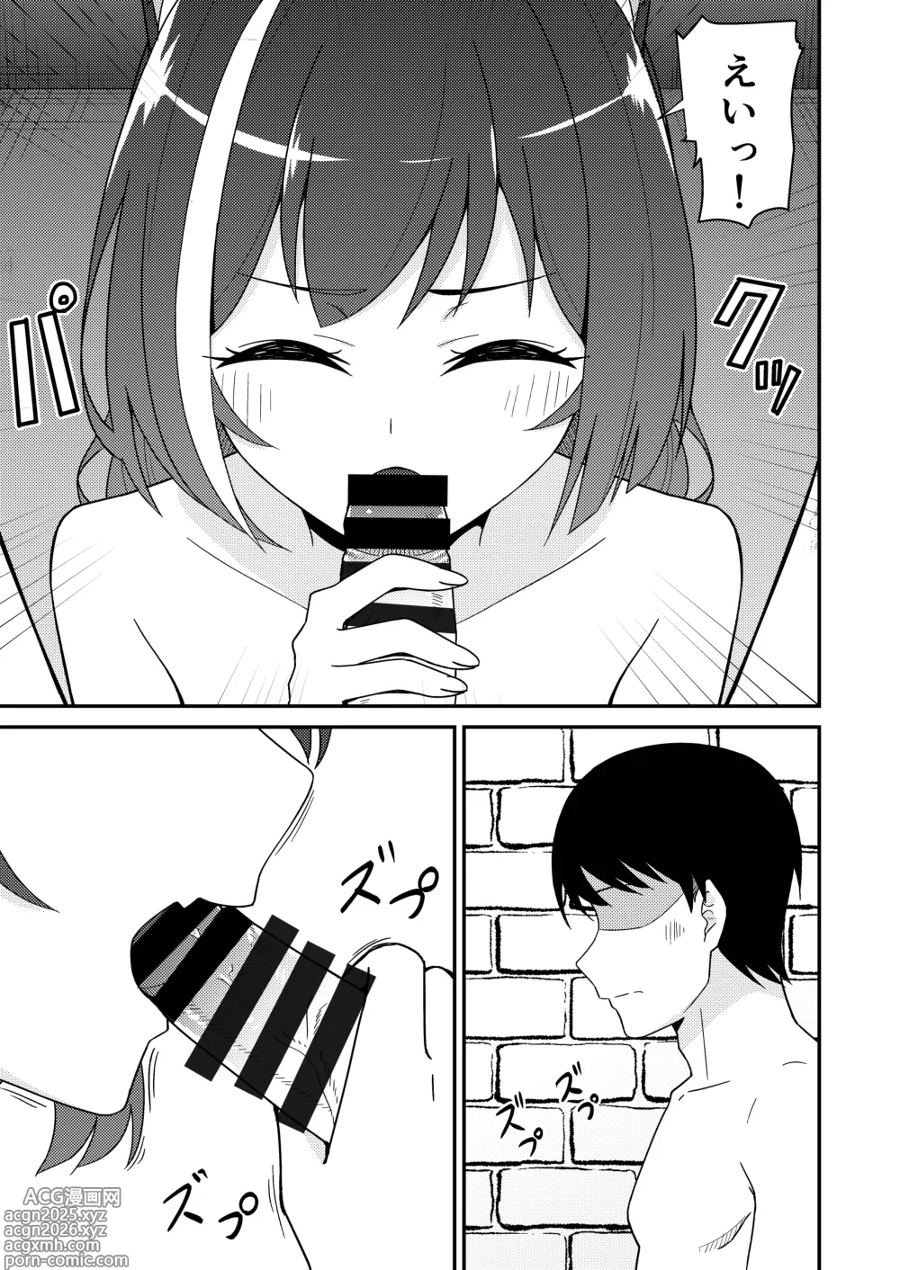 Page 6 of doujinshi Pinsaro Landosol 3