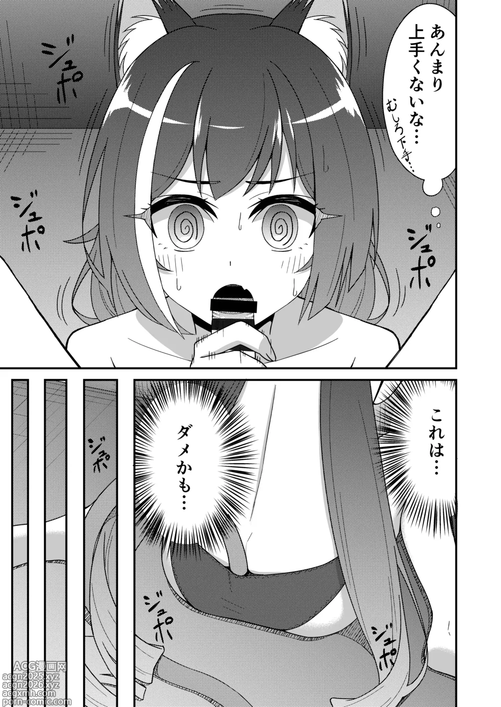Page 8 of doujinshi Pinsaro Landosol 3