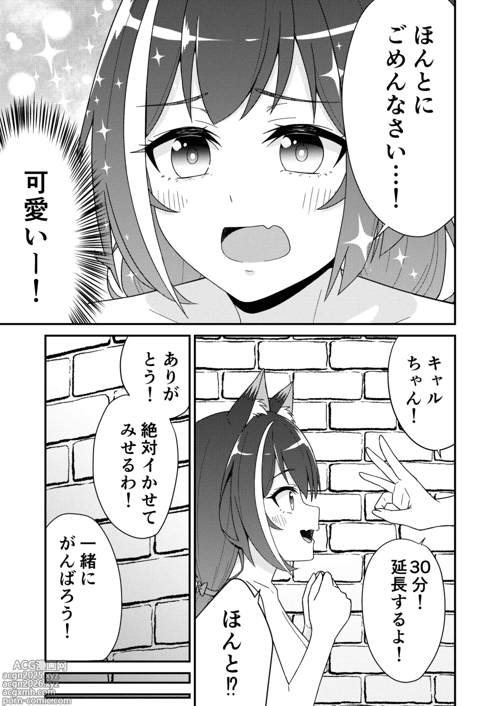Page 10 of doujinshi Pinsaro Landosol 3