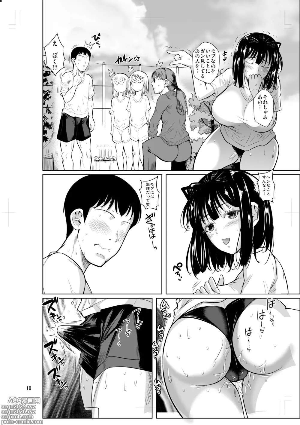 Page 11 of doujinshi Bocchi no Mob 5 Yuutousei ga Bloomer de Semete Kita