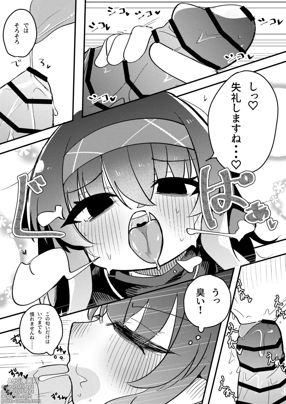 Page 2 of doujinshi Ui, Gokkun Shite...
