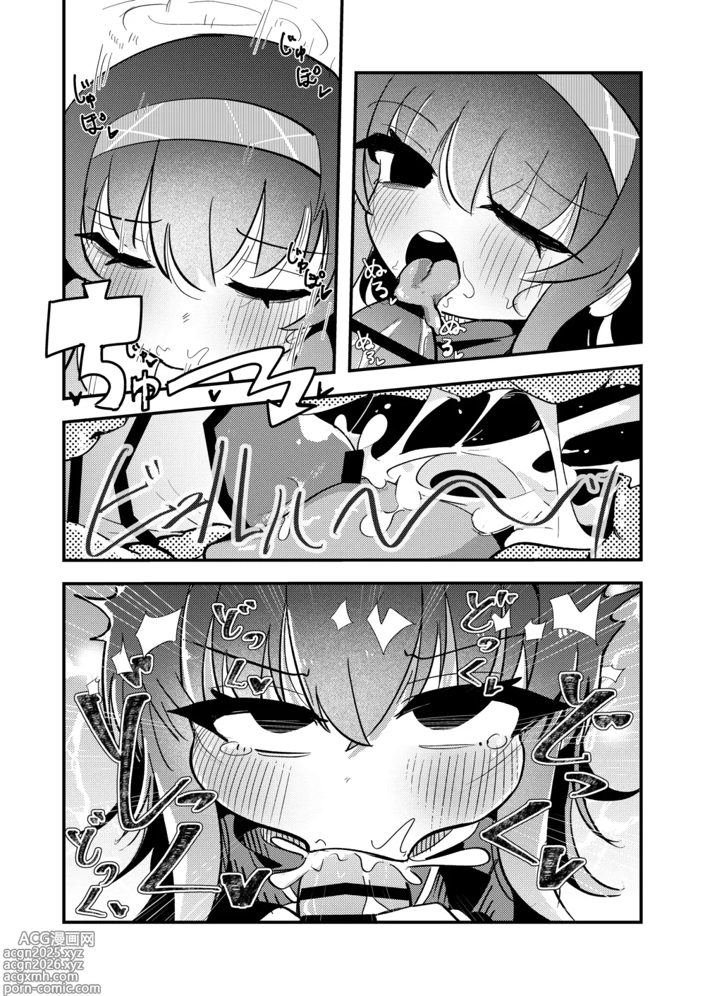 Page 3 of doujinshi Ui, Gokkun Shite...