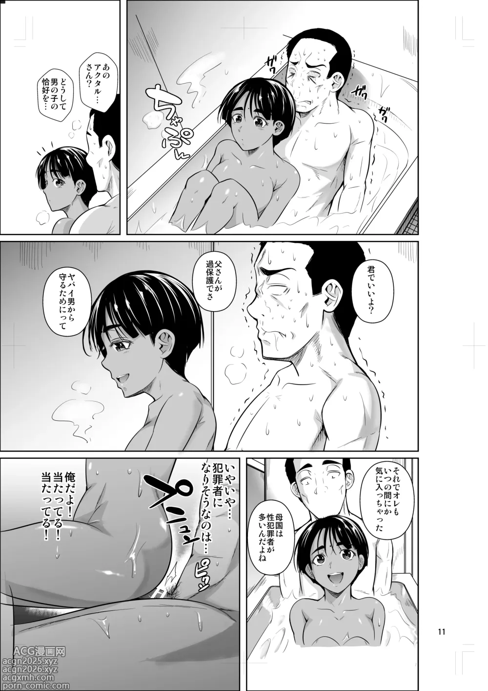 Page 12 of doujinshi Ryuugakuseiryou no Oshigoto 2