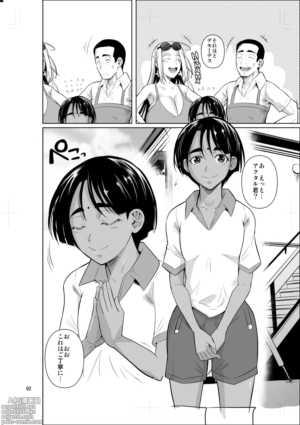 Page 3 of doujinshi Ryuugakuseiryou no Oshigoto 2