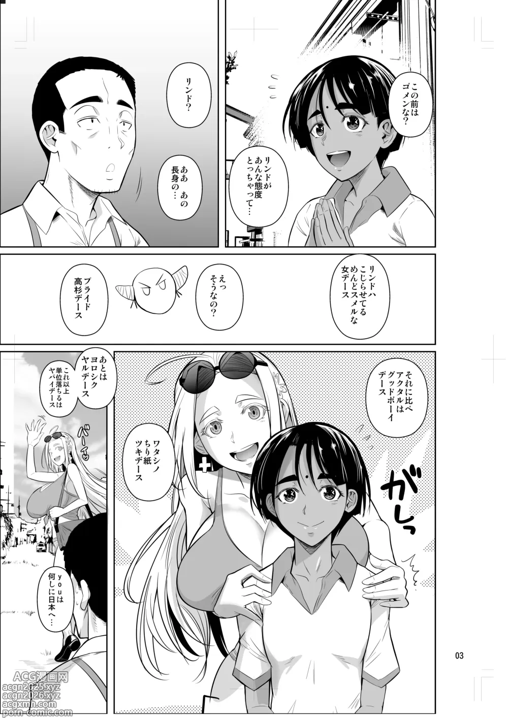 Page 4 of doujinshi Ryuugakuseiryou no Oshigoto 2