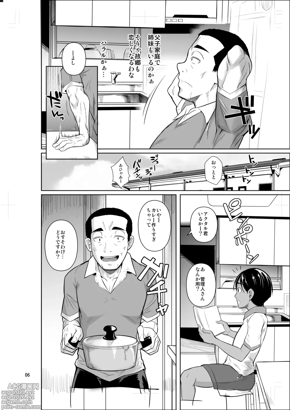 Page 7 of doujinshi Ryuugakuseiryou no Oshigoto 2