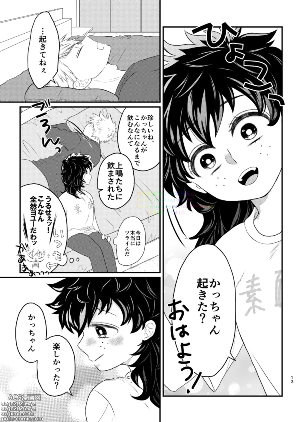 Page 11 of doujinshi Ichinichi, Bed de. - Lovers Spending In bed.
