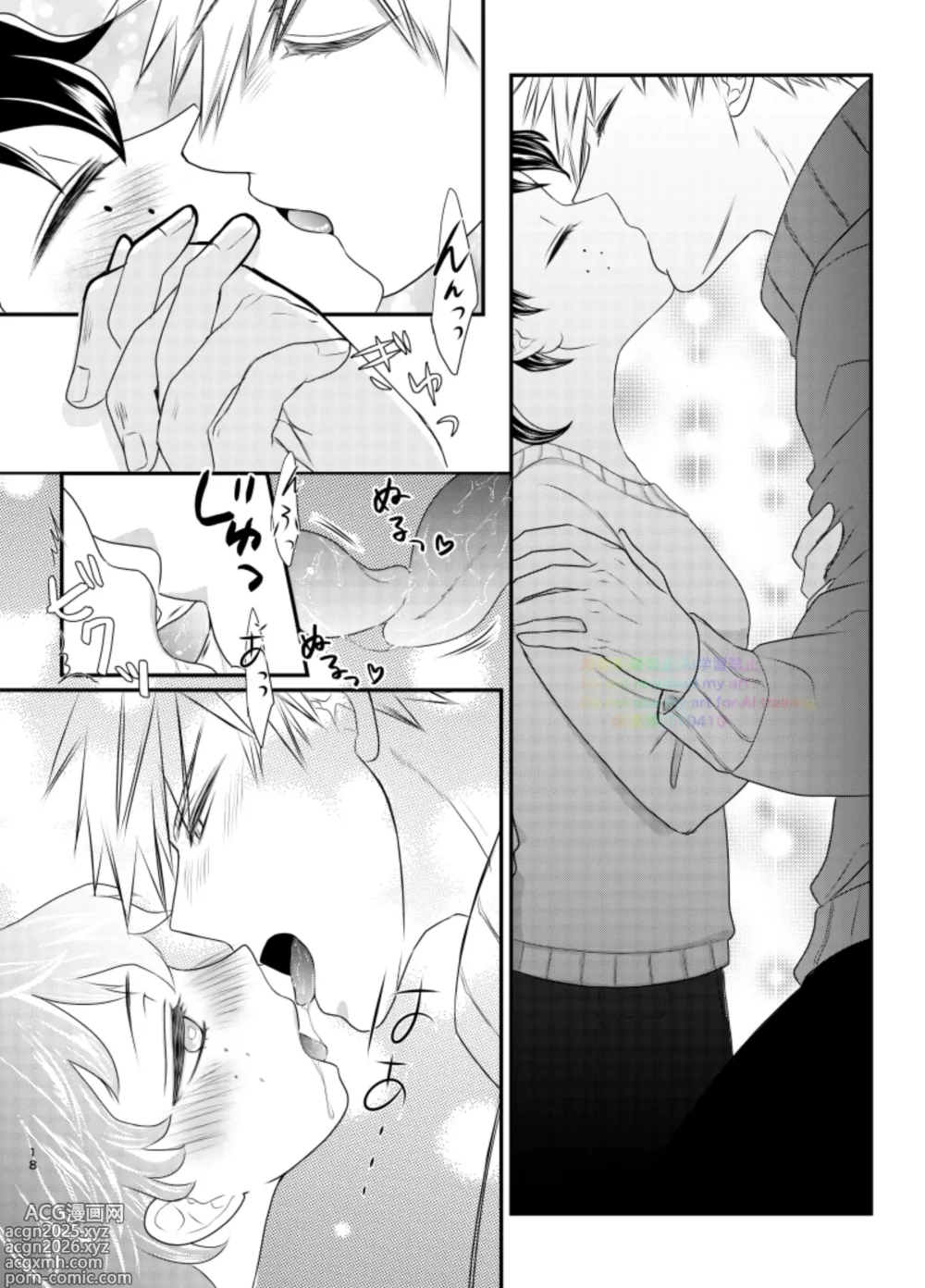 Page 16 of doujinshi Ichinichi, Bed de. - Lovers Spending In bed.