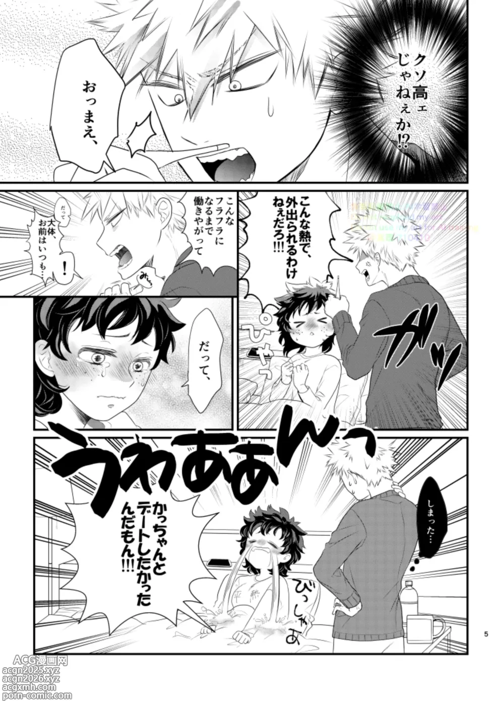 Page 3 of doujinshi Ichinichi, Bed de. - Lovers Spending In bed.