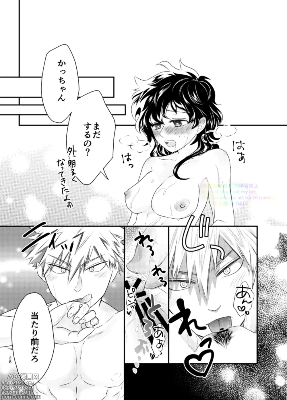 Page 26 of doujinshi Ichinichi, Bed de. - Lovers Spending In bed.