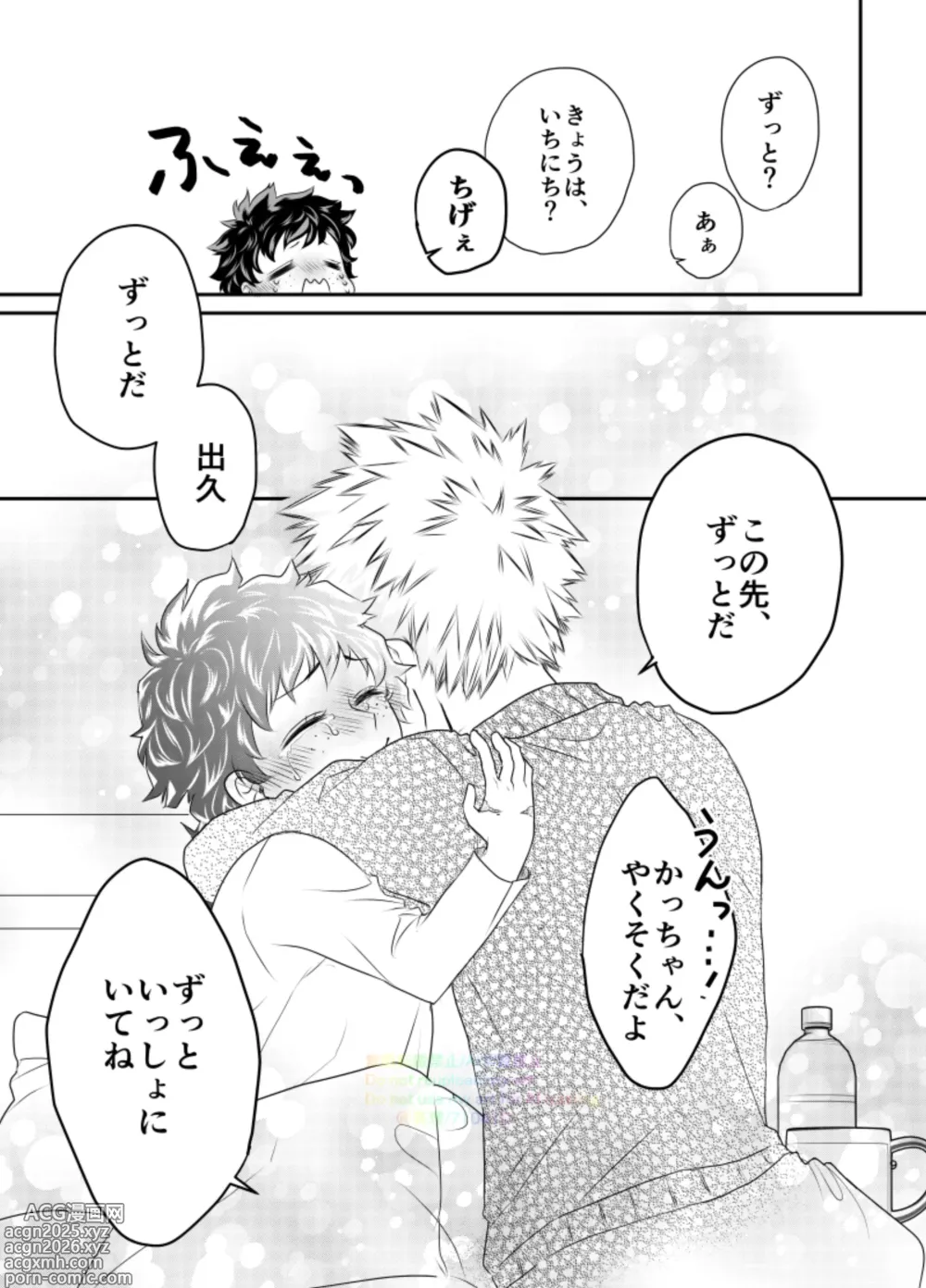 Page 7 of doujinshi Ichinichi, Bed de. - Lovers Spending In bed.