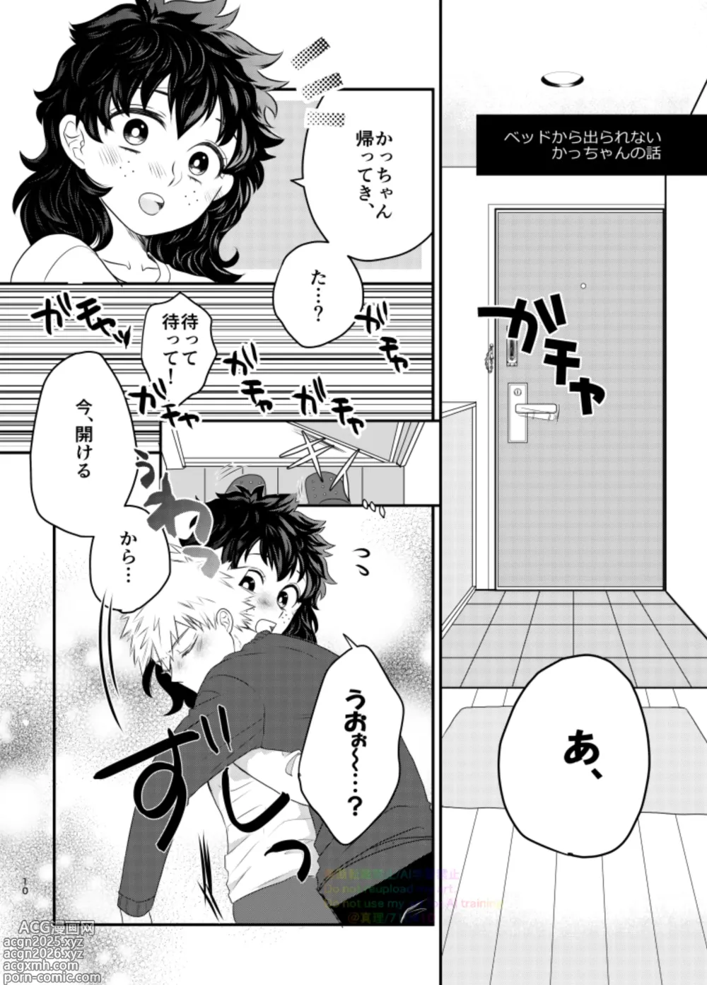 Page 8 of doujinshi Ichinichi, Bed de. - Lovers Spending In bed.