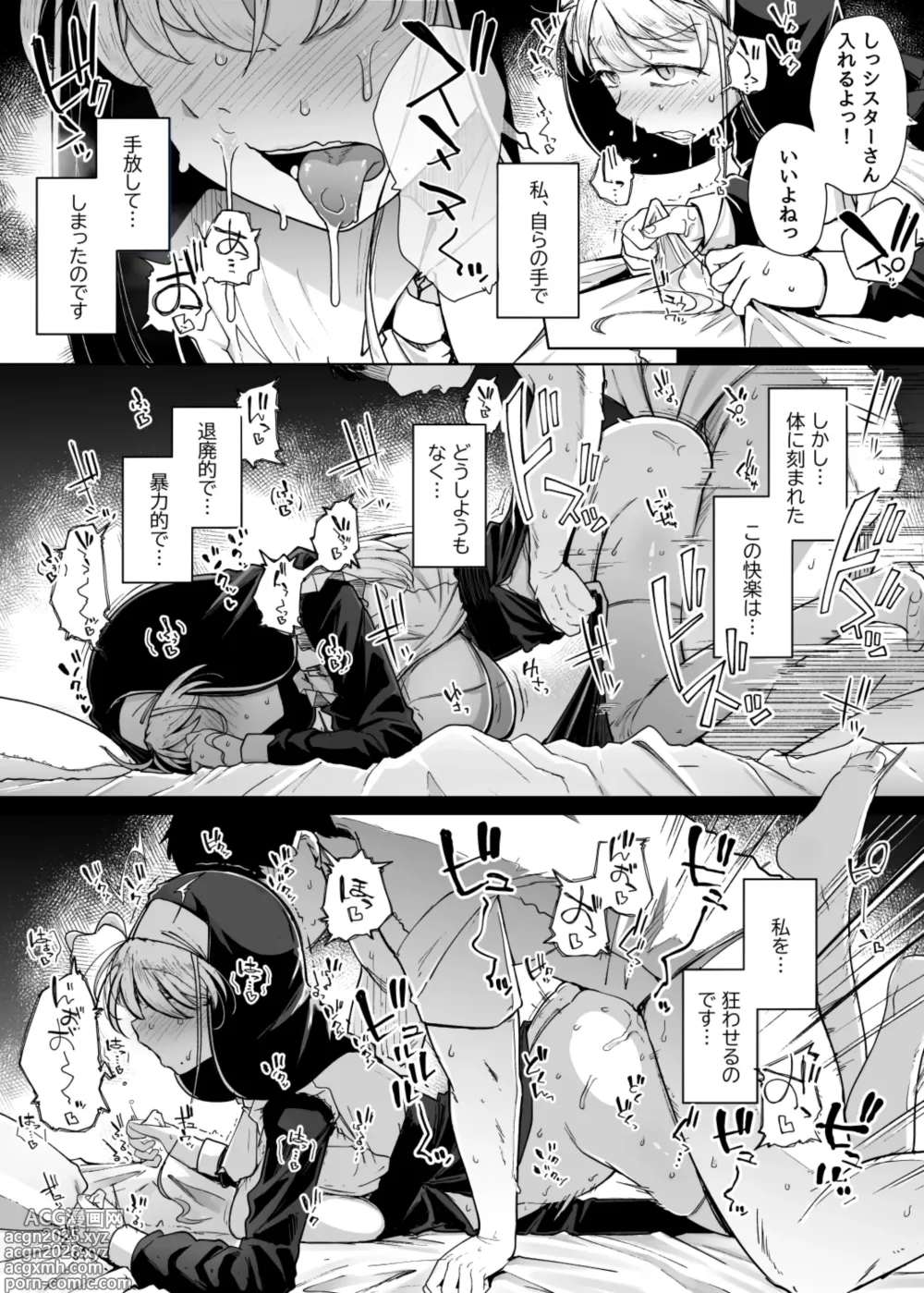 Page 14 of doujinshi Zange Ana 5