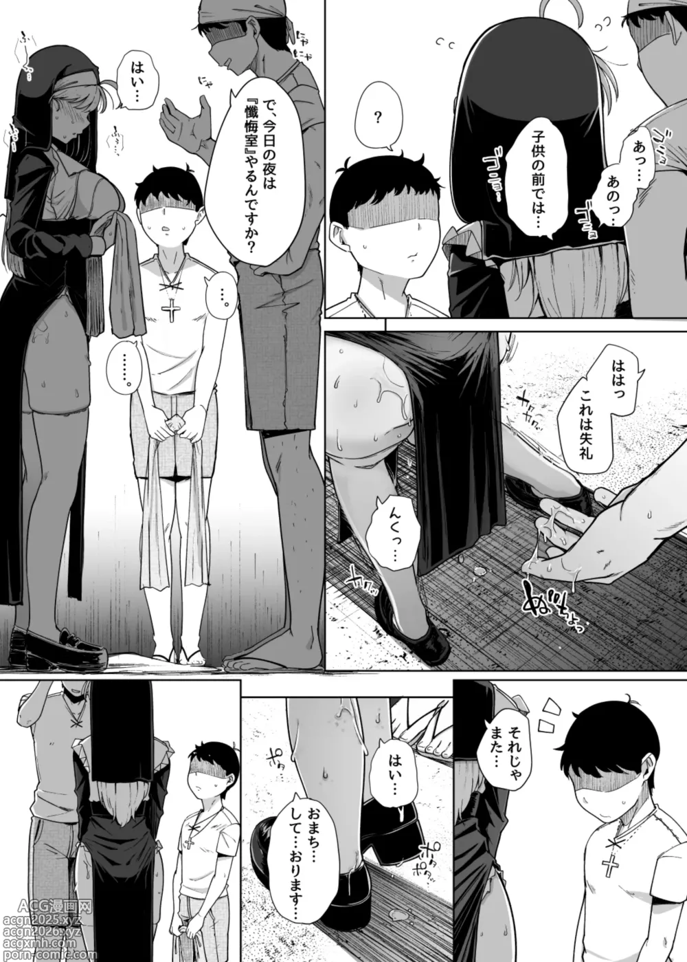 Page 18 of doujinshi Zange Ana 5