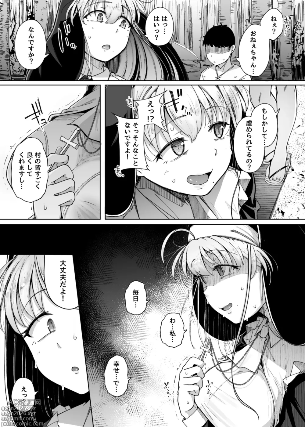 Page 23 of doujinshi Zange Ana 5