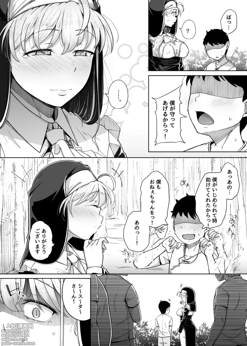 Page 24 of doujinshi Zange Ana 5