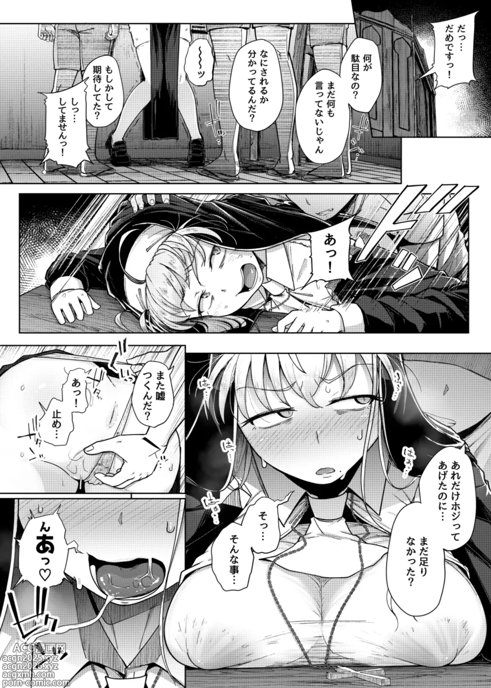 Page 26 of doujinshi Zange Ana 5