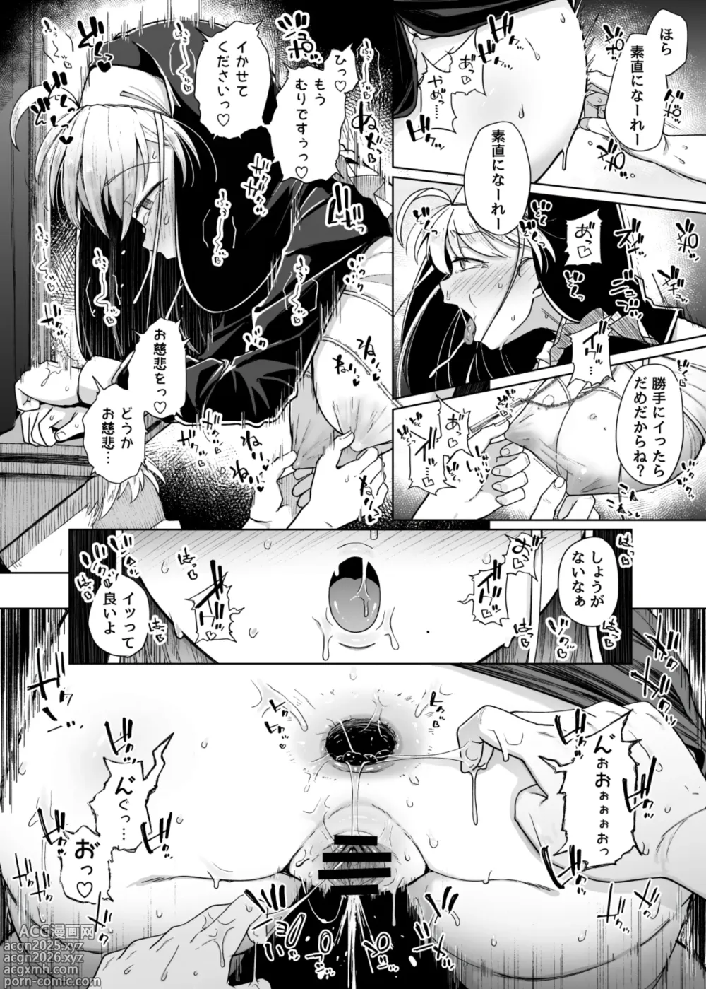 Page 28 of doujinshi Zange Ana 5