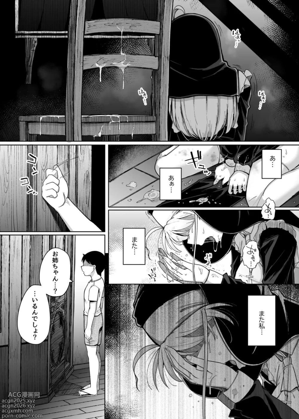 Page 40 of doujinshi Zange Ana 5