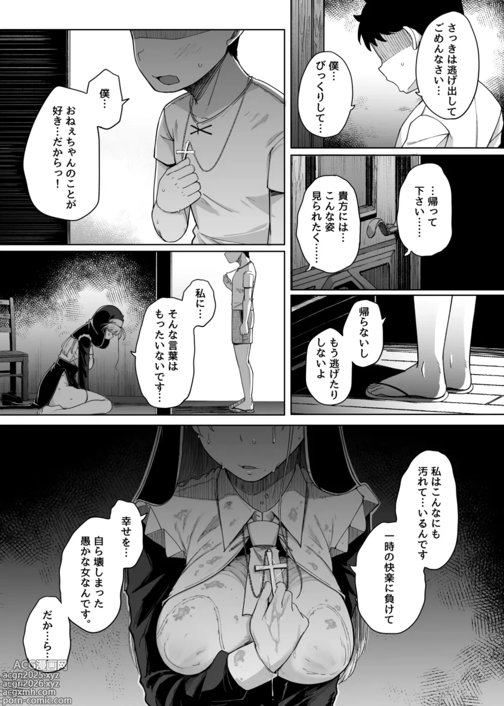 Page 41 of doujinshi Zange Ana 5