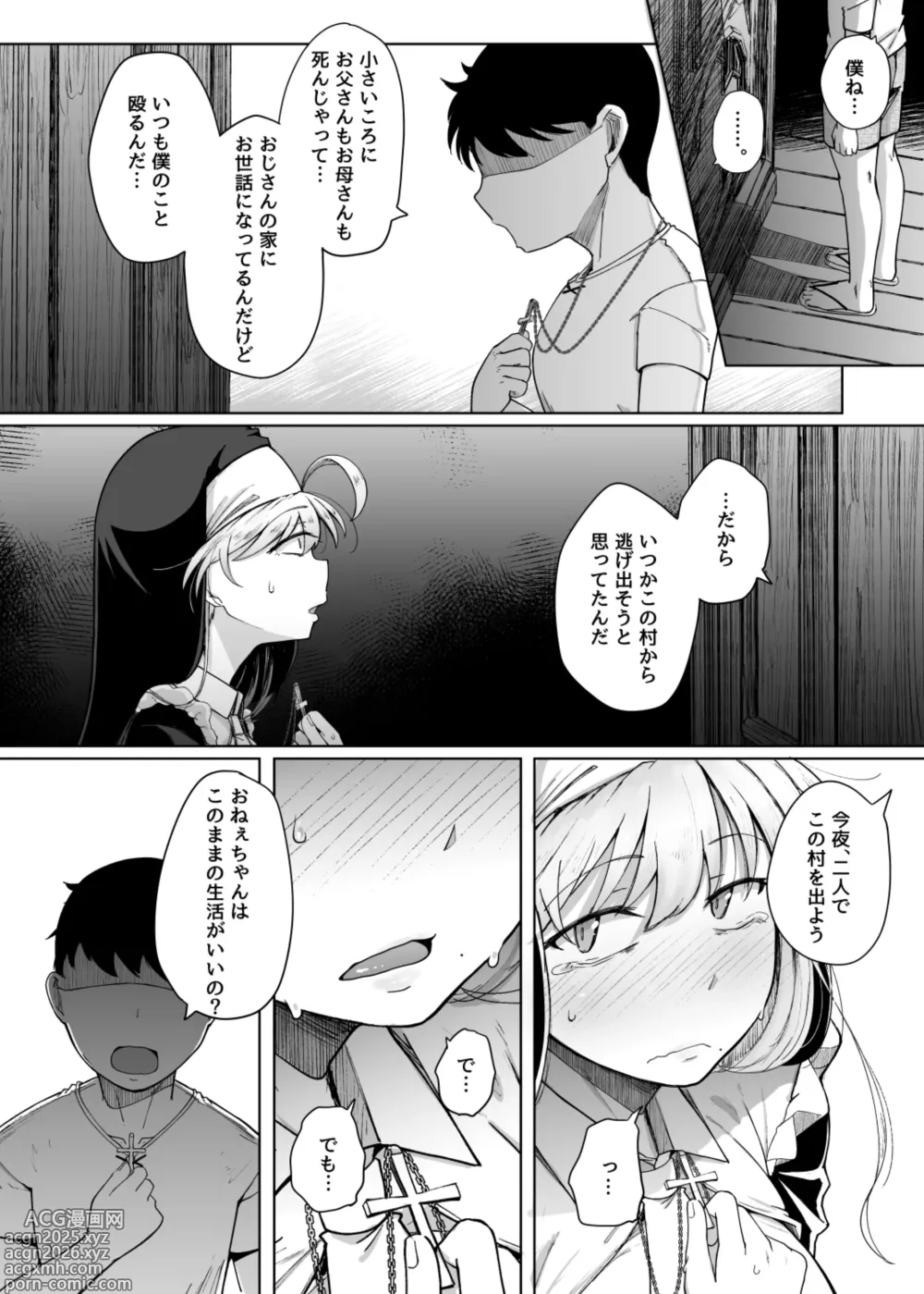 Page 42 of doujinshi Zange Ana 5