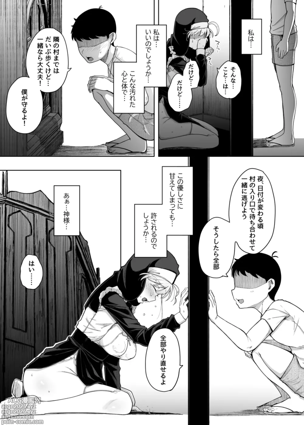 Page 43 of doujinshi Zange Ana 5