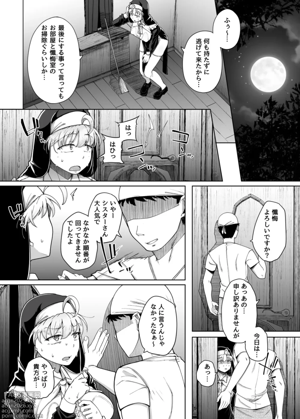 Page 44 of doujinshi Zange Ana 5