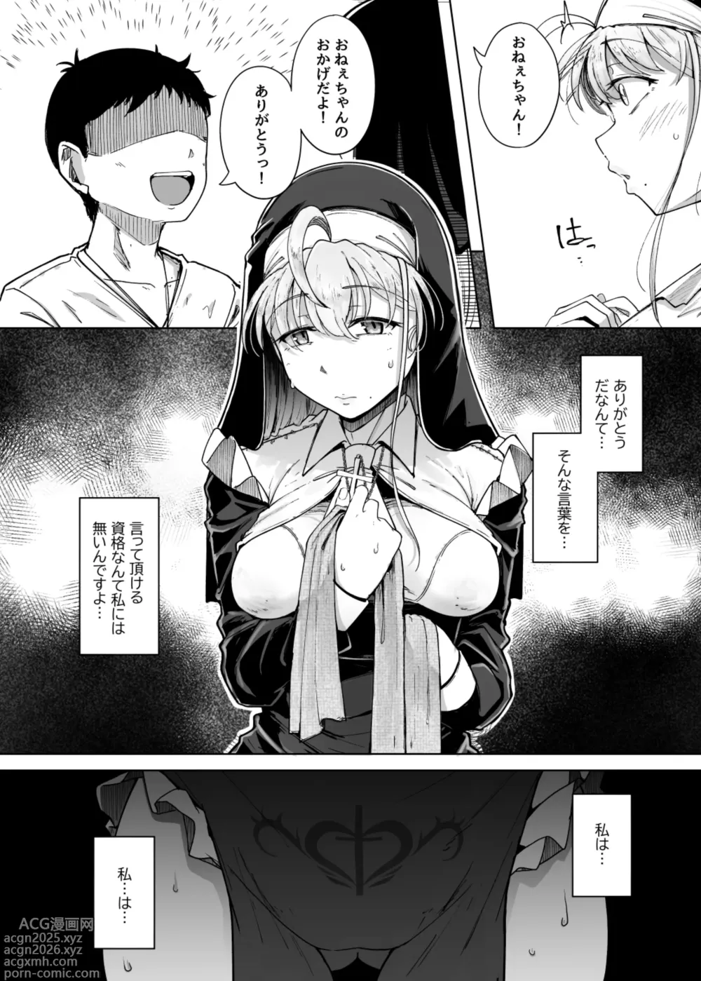 Page 6 of doujinshi Zange Ana 5